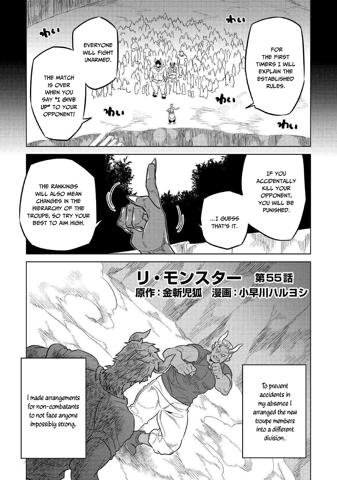 Re:Monster Chapter 55 2